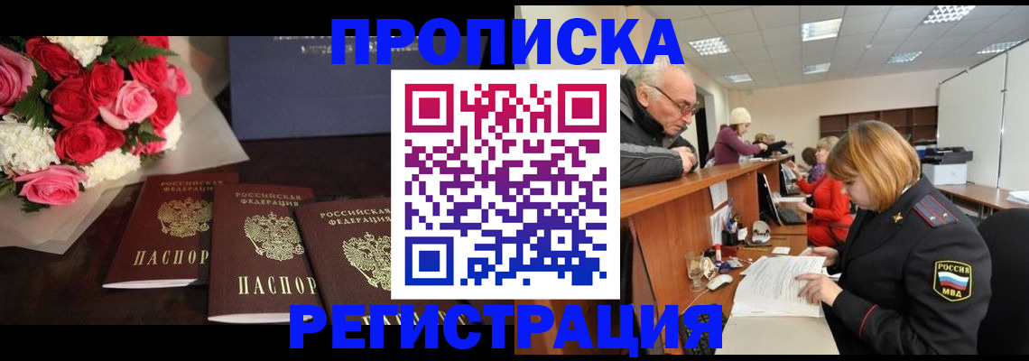 временная регистрация законно в Кстово