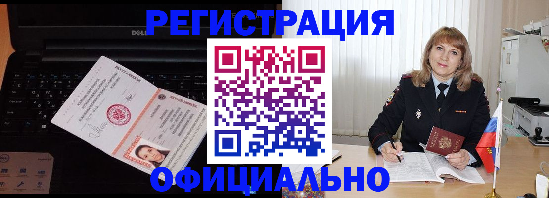 регистрация для школы в Кстово